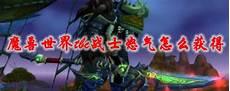 TBC战士暴击阈值