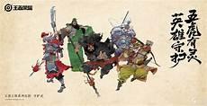 手游五虎上将