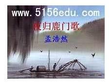 鹿门歌107章截图
