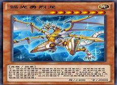 决斗链接龙骑兵团和hero