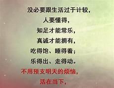 人生都是泪活着就是白受罪