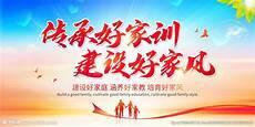 好家规好家训注解