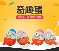 健达奇趣蛋所有玩具图片
