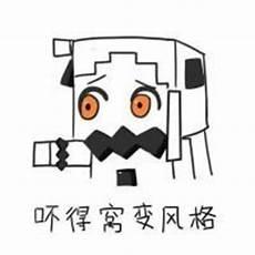 傲娇表情包模板