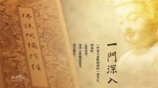 正法时代像法时代