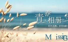 时光荏苒图片 唯美