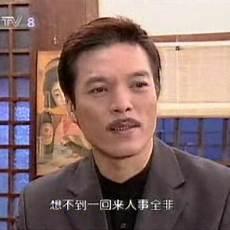 天地有情陈龙三