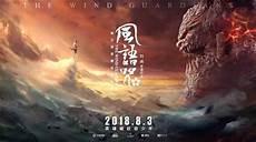 画江湖四大凶兽